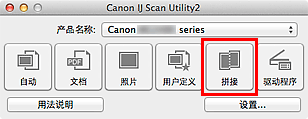 插图:IJ Scan Utility